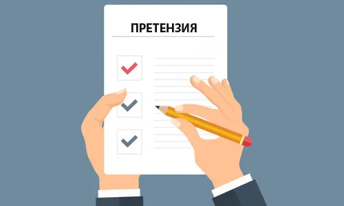 Как оформить письменную претензию брокеру и что в ней указывать скрин