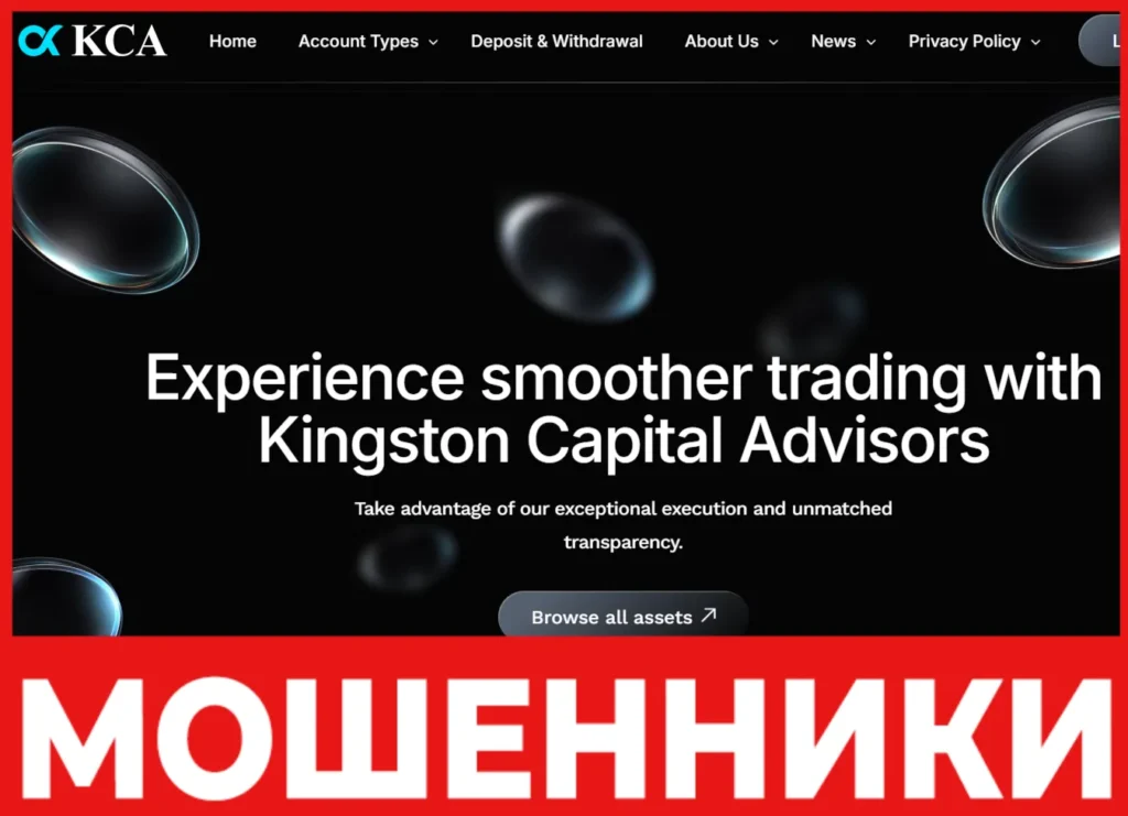 Kingston Capital Advisors лицевая сторона скрин