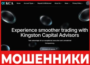 Kingston Capital Advisors лицевая сторона скрин