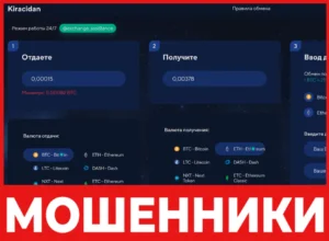 Kiracidan лицевая сторона скрин