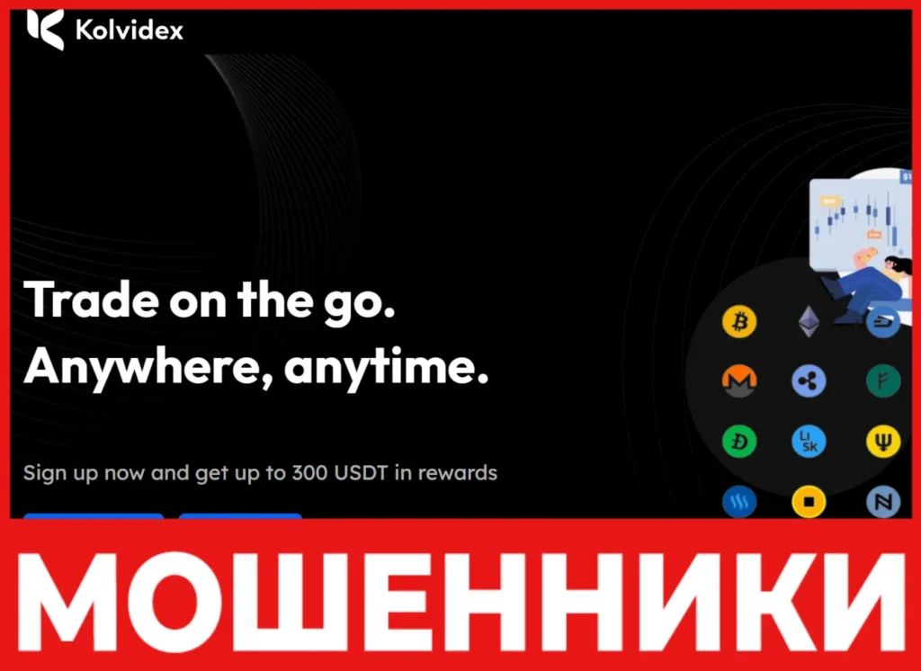 Kolvidex лицевая сторона скрин