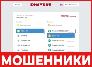 Konvert лицевая сторона скрин