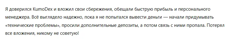 KumoDex 1 скрин