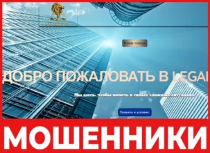 LegalExper лицевая сторона скрин