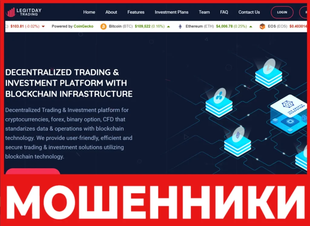 LegitDay Trading лицевая сторона скрин