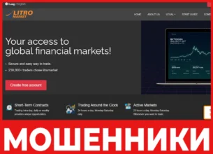 Litromarket лицевая сторона скрин