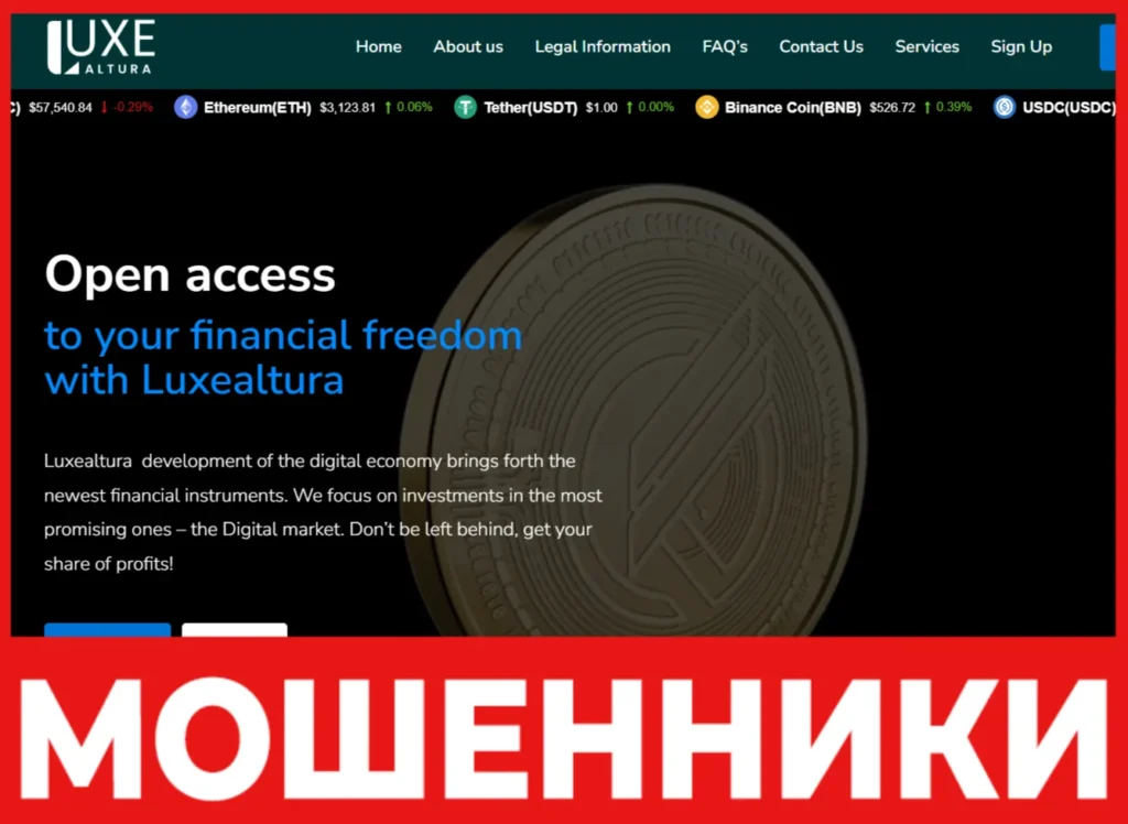 Luxealtura лицевая сторона скрин