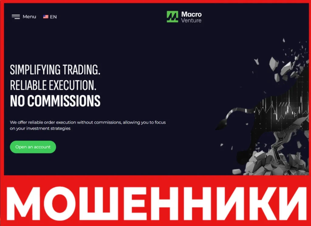 Macro Venture лицевая сторона скрин