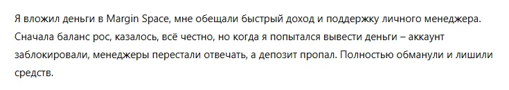 Margin Space 3 скрин