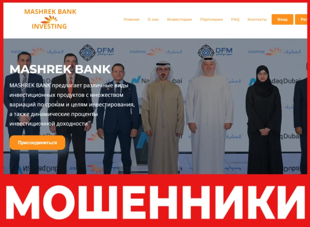 MASHREK BANK лицевая сторона скрин