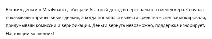 MaziFinance 3 скрин