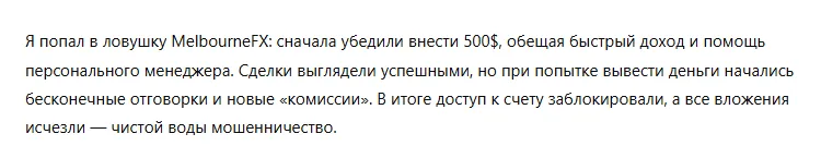 MelbourneFX 3 скрин