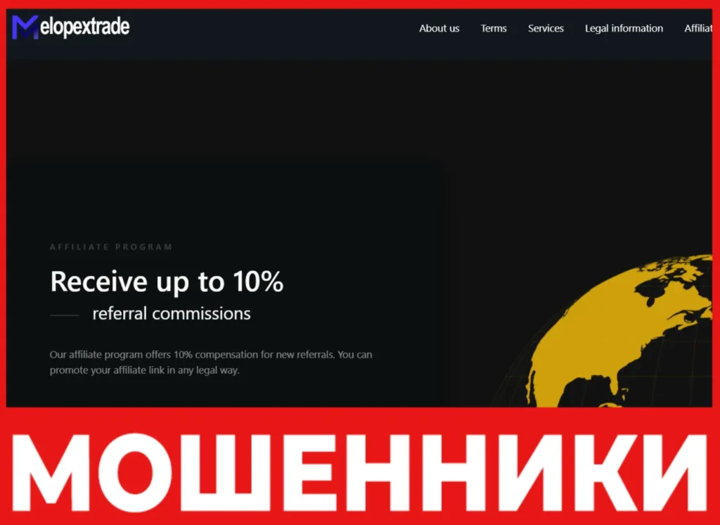 Melopextrade лицевая сторона скрин