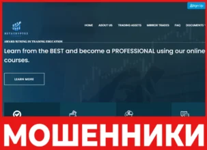 Metacryptoxtrades лицевая сторона скрин
