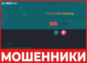 Money-King лицевая сторона скрин