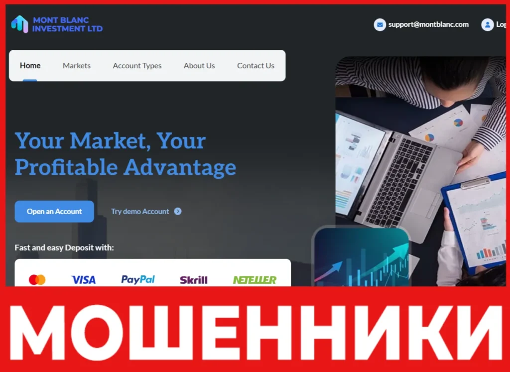 MONT BLANC INVESTMENT лицевая сторона скрин