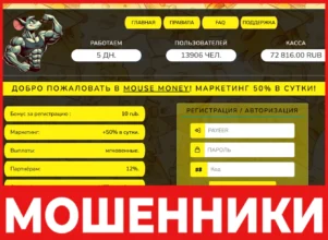 MOUSE MONEY лицевая сторона скрин