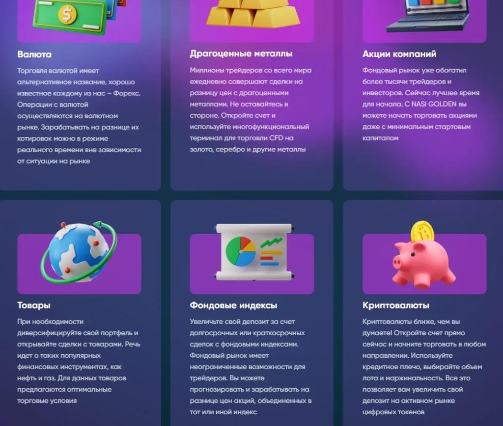 Nasi Golden 1 скрин