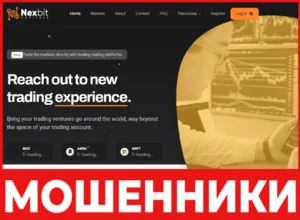 Nexbit Capitals лицевая сторона скрин