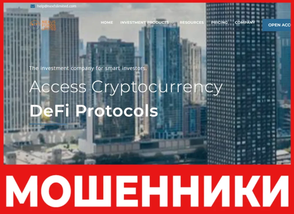 Nexus Funds Limited лицевая сторона скрин