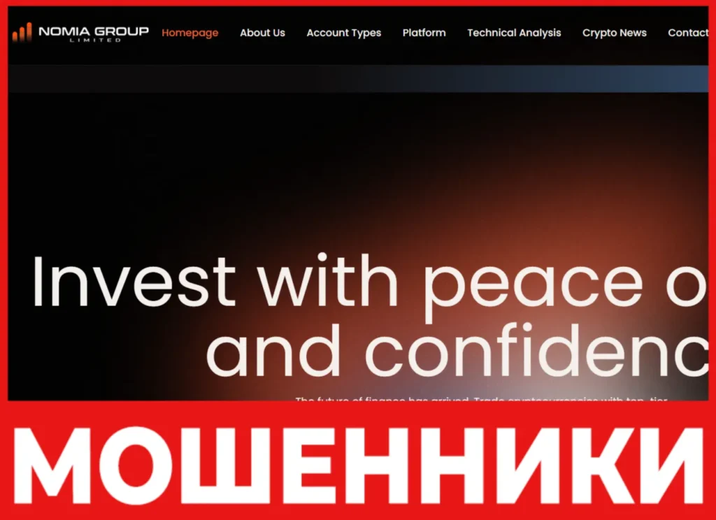 Nomia Group Limited лицевая сторона скрин