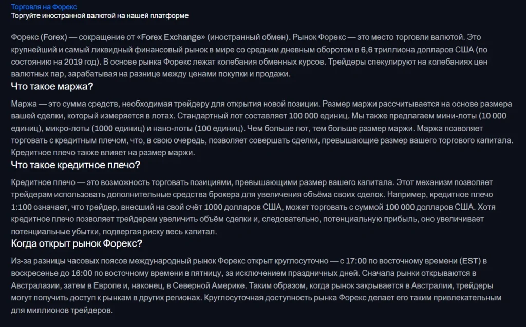 NovaxMarket 2 скрин