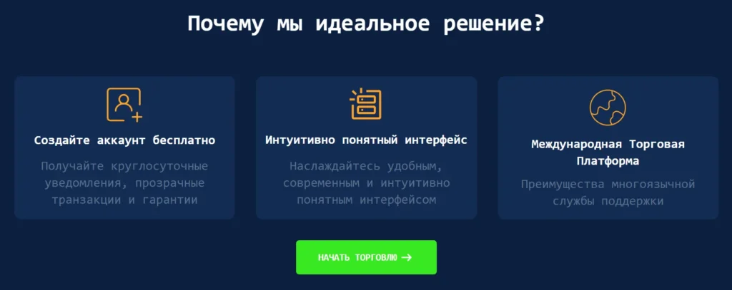 Opti TradeX 1 скрин