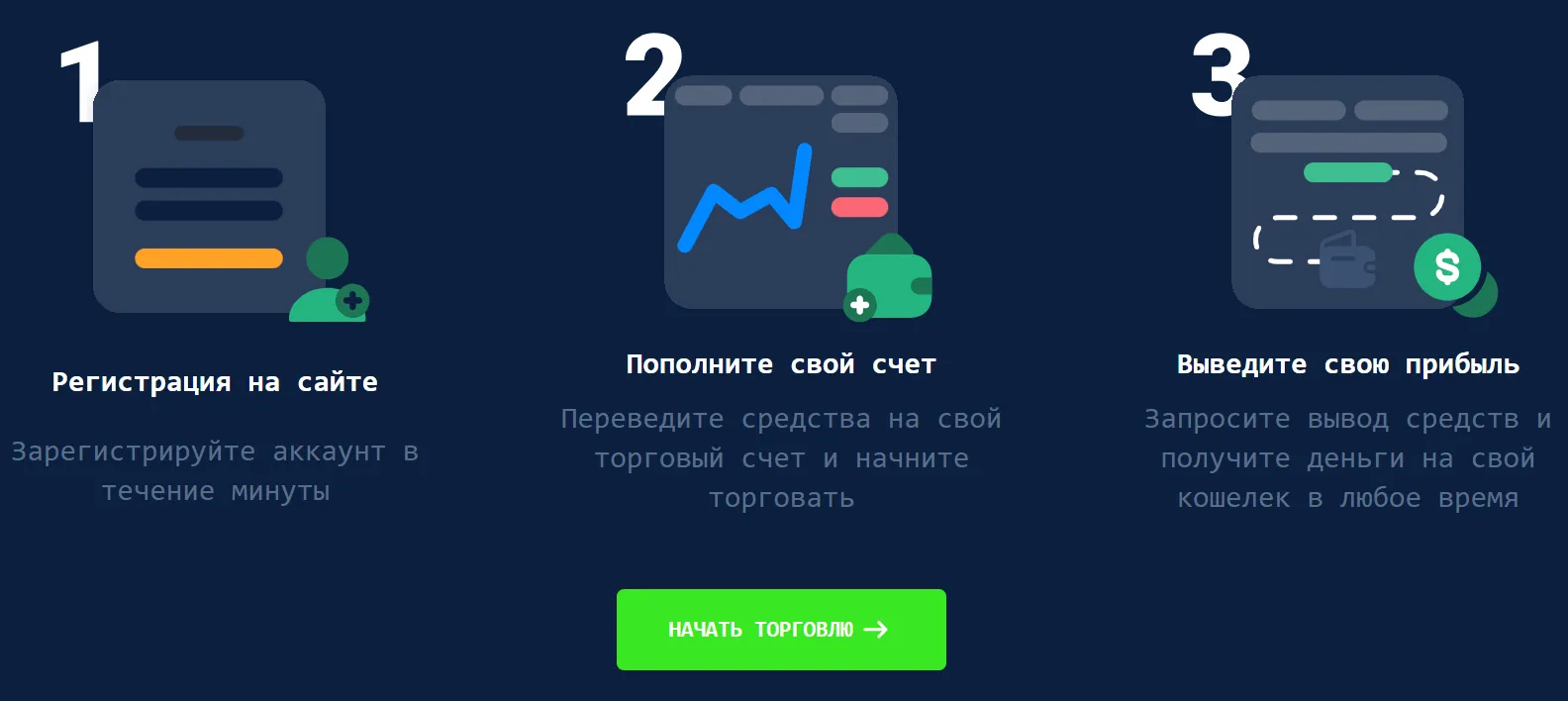 Opti TradeX 2 скрин