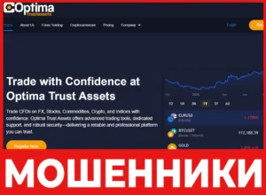 Optima Trust Assets лицевая сторона скрин