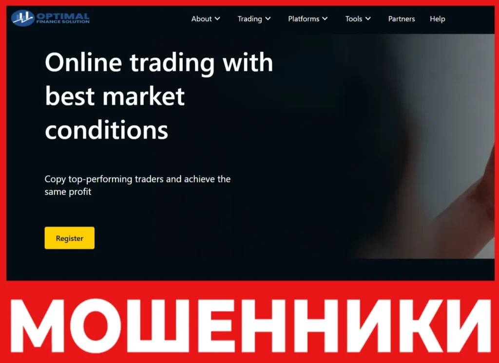 Optimal Finance Solution лицевая сторона скрин