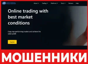 Optimal Finance Solution лицевая сторона скрин