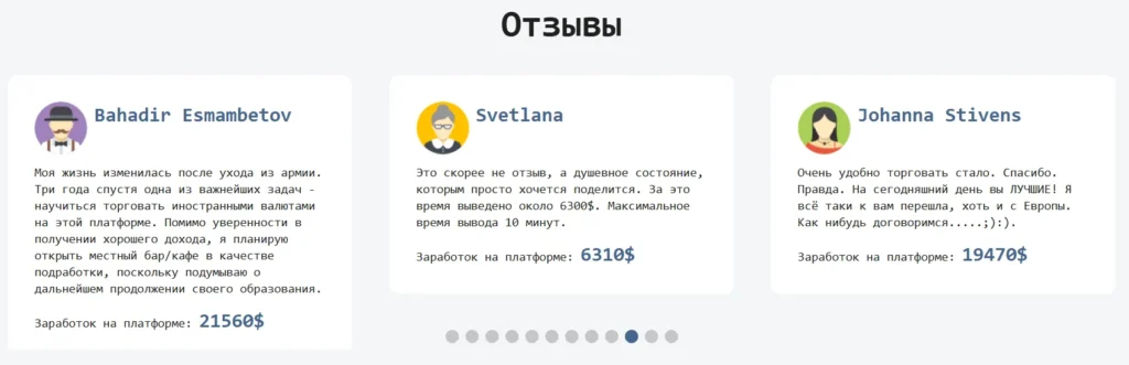 Option Xpert 2 скрин