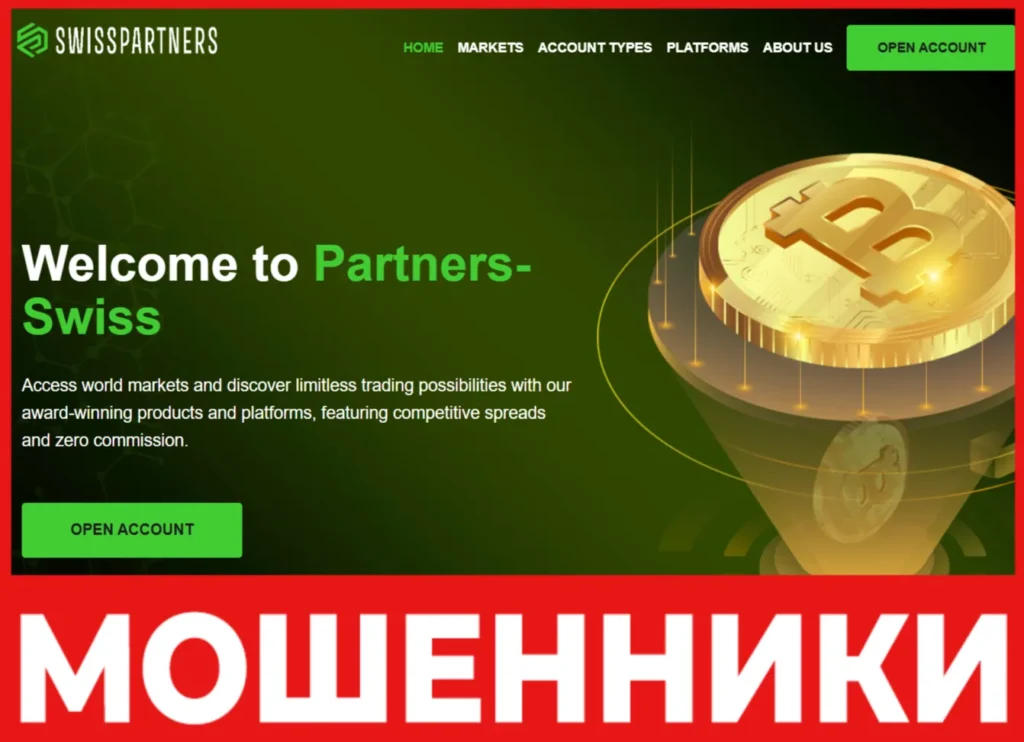 Partners Swiss лицевая сторона скрин