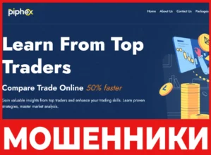 Piphex лицевая сторона скрин