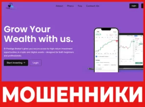 Prestige Broker's лицевая сторона скрин