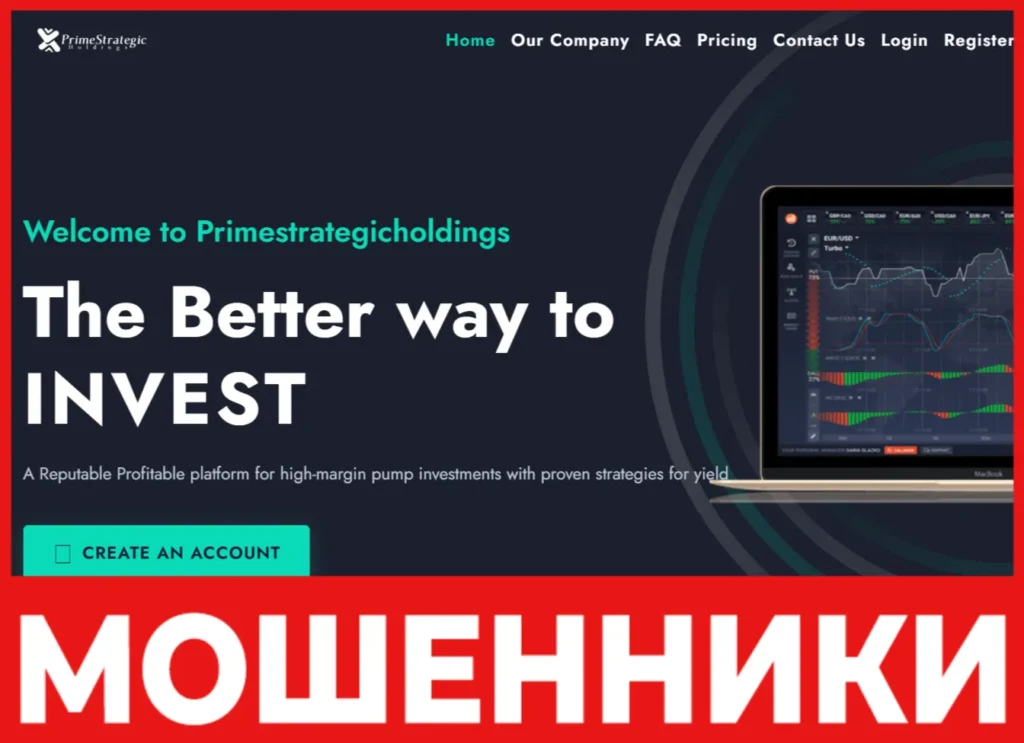 Primestrategicholdings лицевая сторона скрин