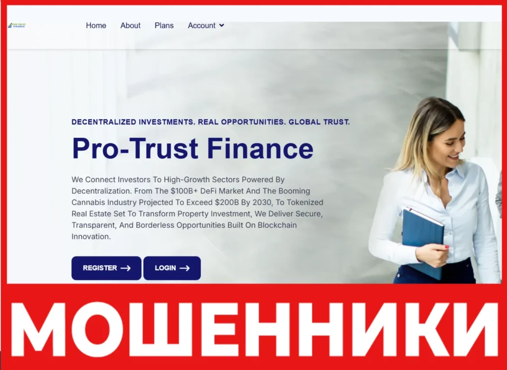 Pro-Trust Finance лицевая сторона скрин