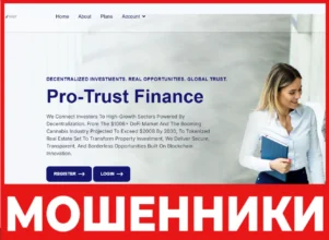 Pro-Trust Finance лицевая сторона скрин