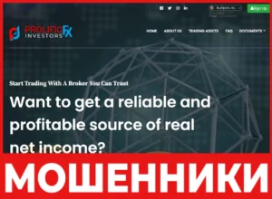 Prolific Fx Investors лицевая сторона скрин