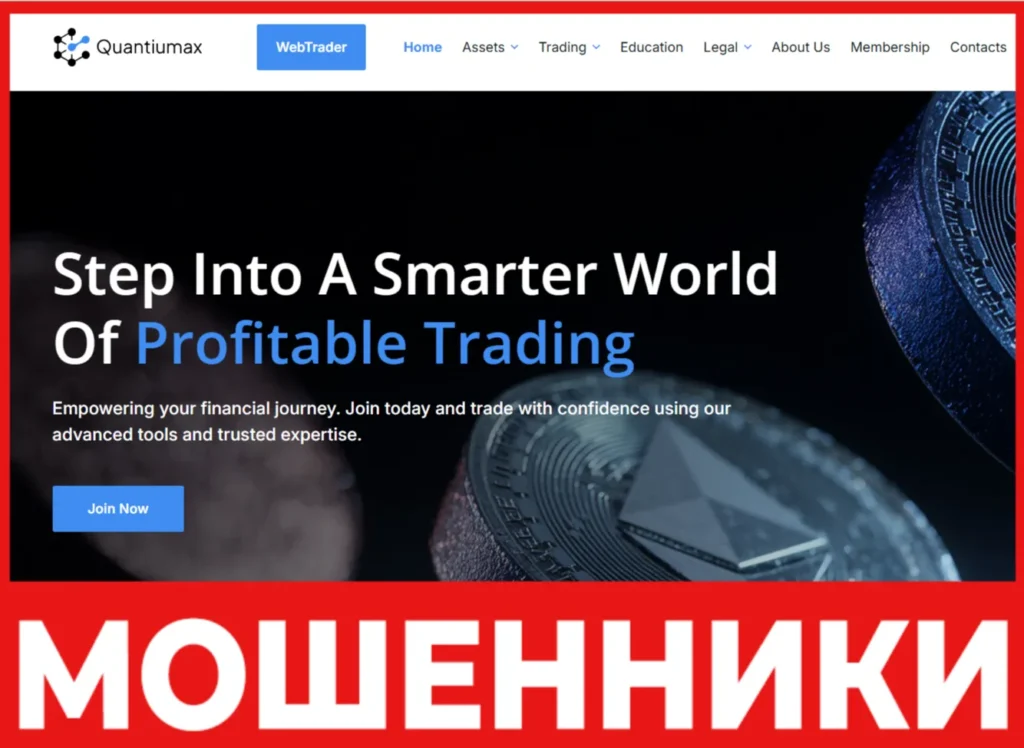 Quantiumax лицевая сторона скрин