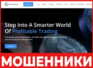Quantiumax лицевая сторона скрин