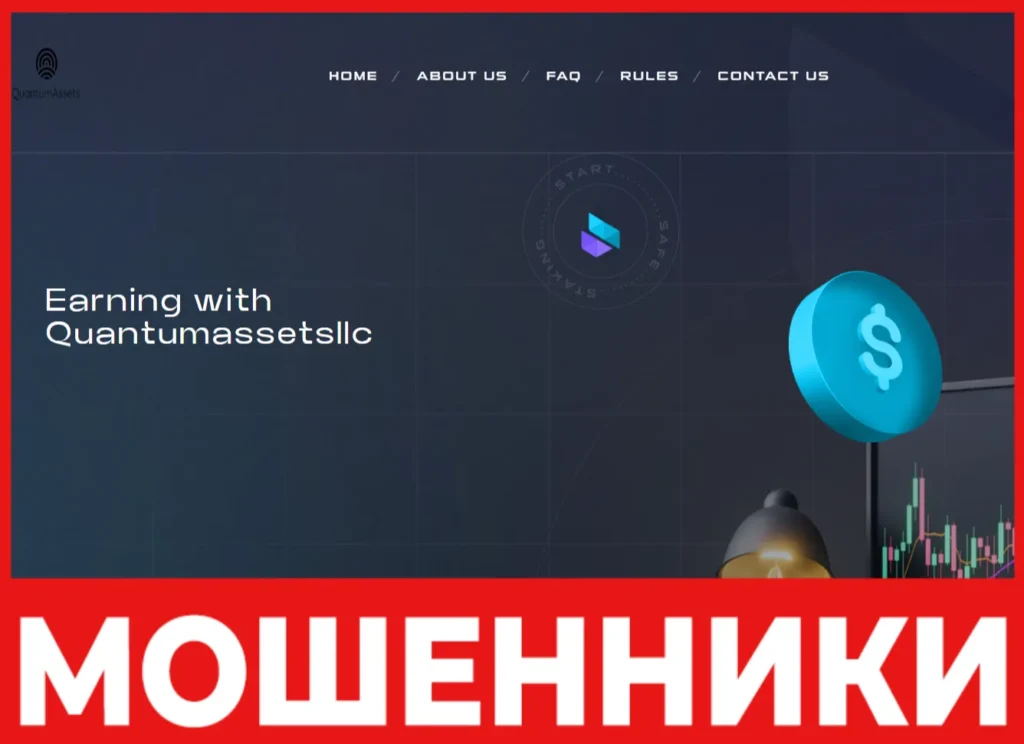 Quantum Assets LLC лицевая сторона скрин