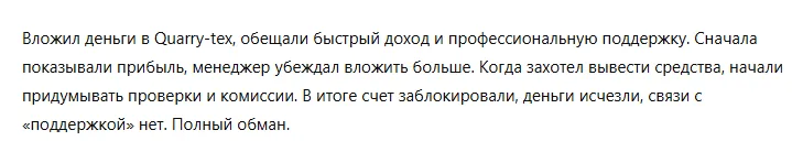 Quarry-tex 3 скрин