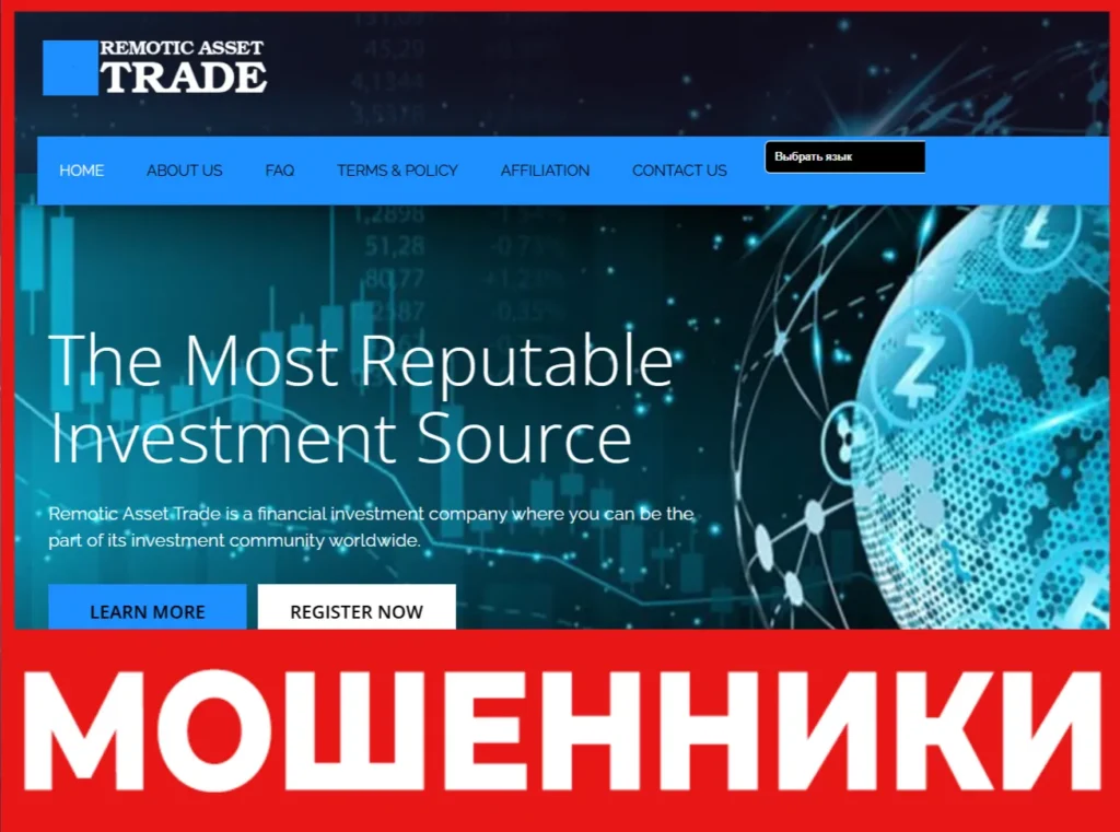 Remotic Asset Trade лицевая сторона скрин