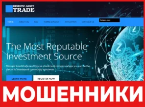 Remotic Asset Trade лицевая сторона скрин