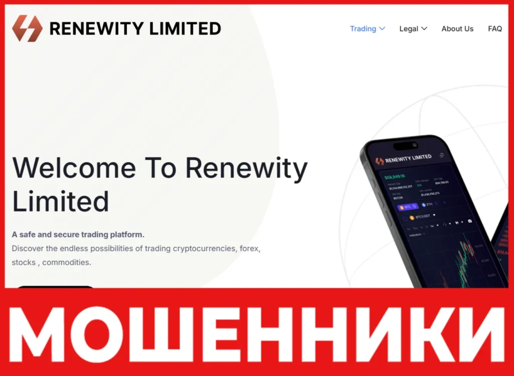 Renewity Limited лицевая сторона скрин