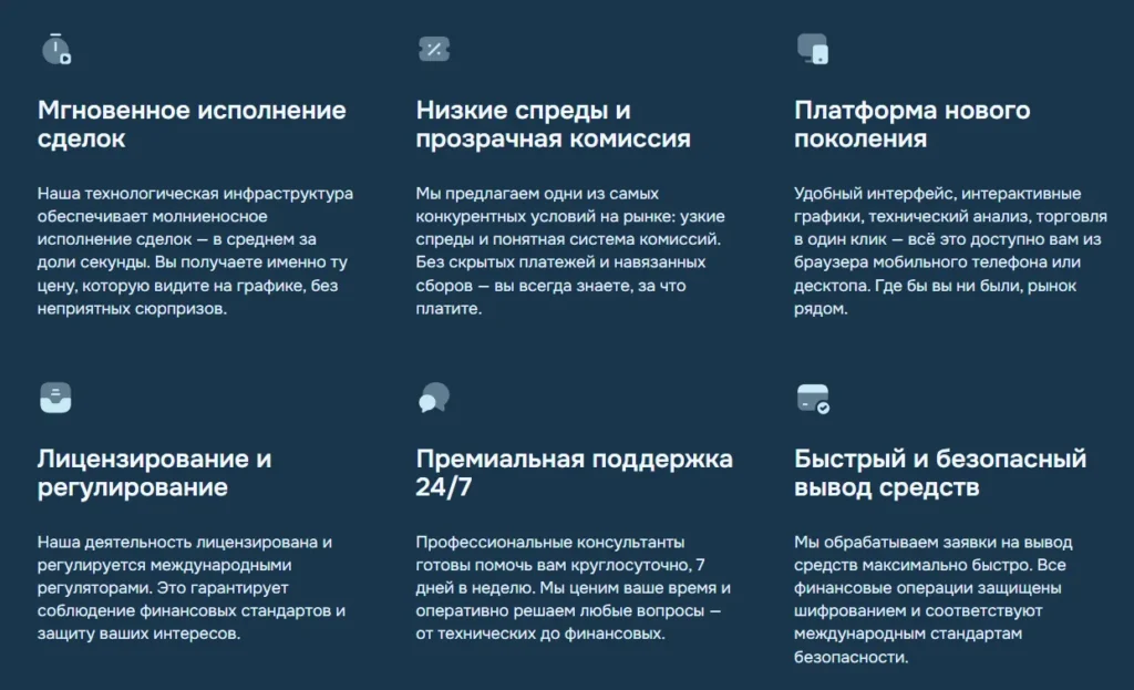 Revosfi 1 скрин