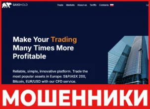 Saxohold лицевая сторона скрин