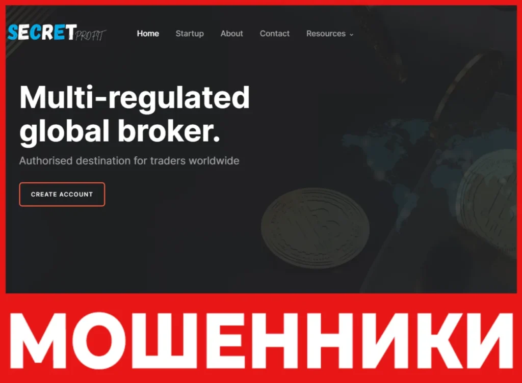 Secure Profit лицевая сторона скрин