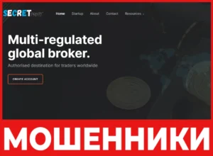 Secure Profit лицевая сторона скрин